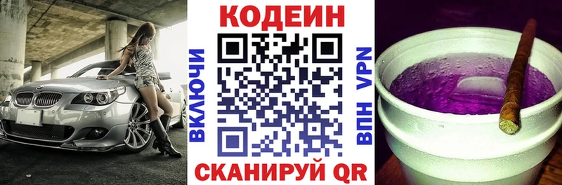 Codein Purple Drank  блэк спрут зеркало  Оленегорск  закладки 