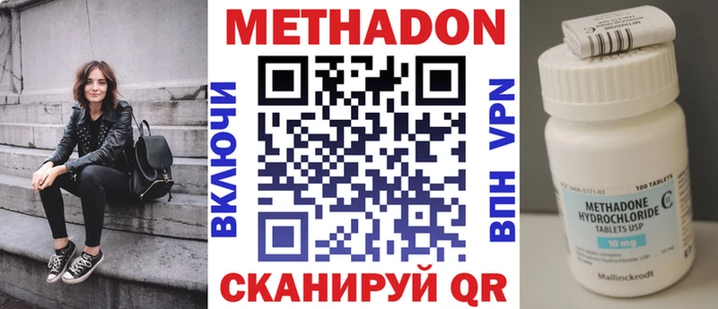 Метадон мёд Оленегорск