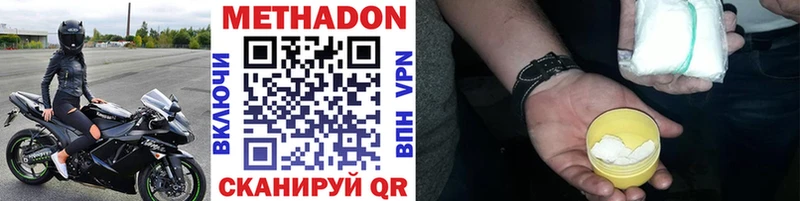 где купить наркотик  Оленегорск  МЕТАДОН кристалл 